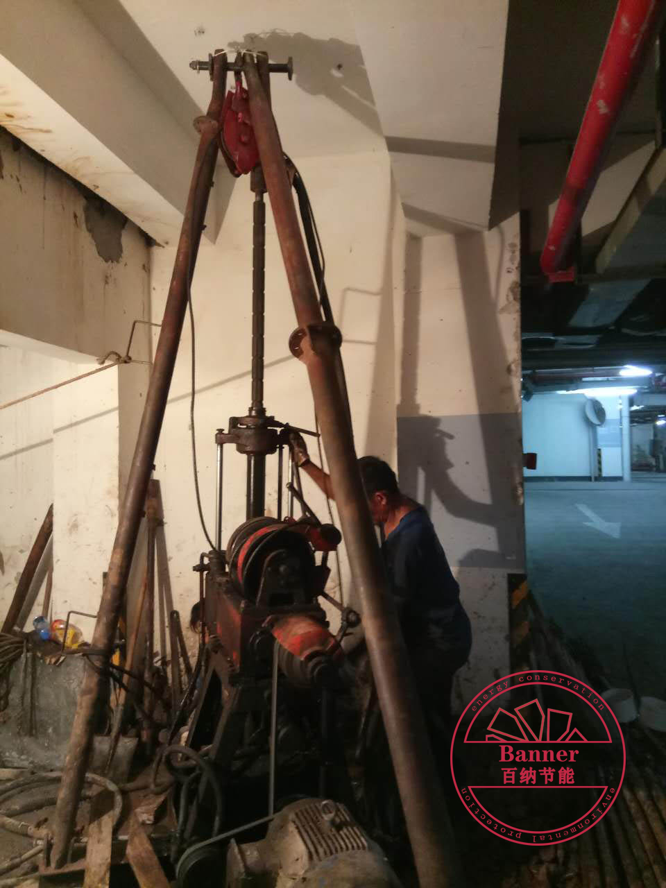 百纳节能  钻井